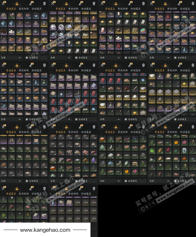 YYS36055燕云十六声账号详情图10