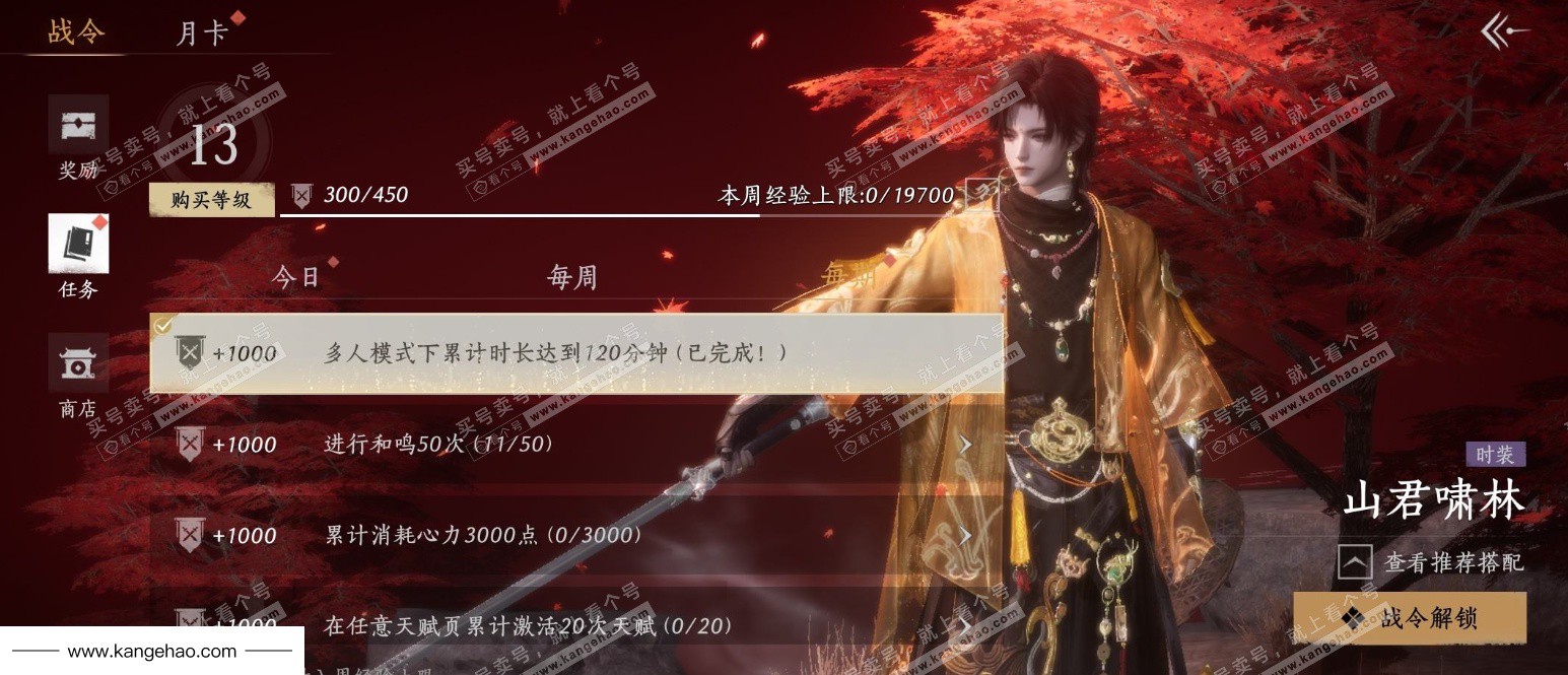 YYS36055燕云十六声账号详情图23