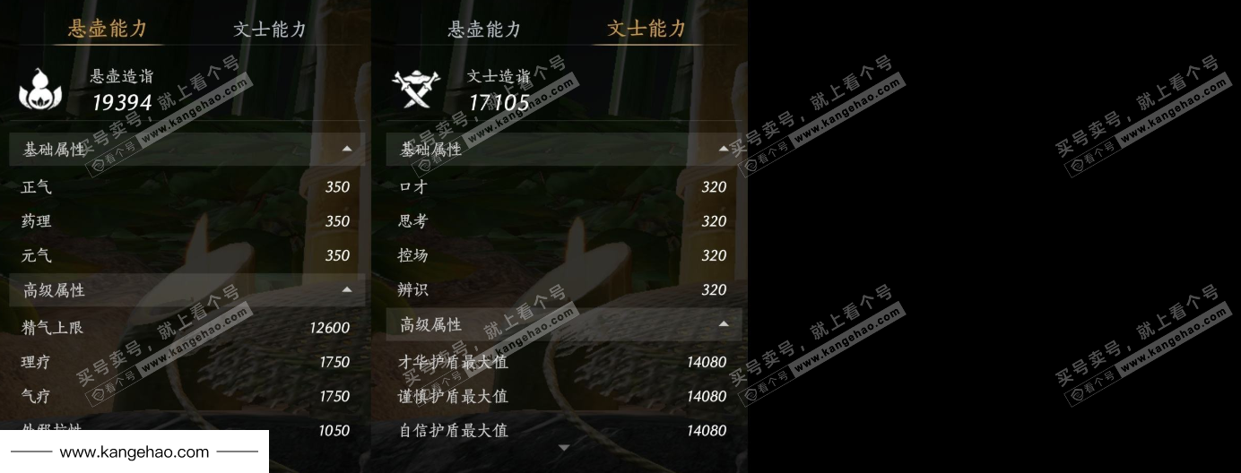 YYS36055燕云十六声账号详情图17