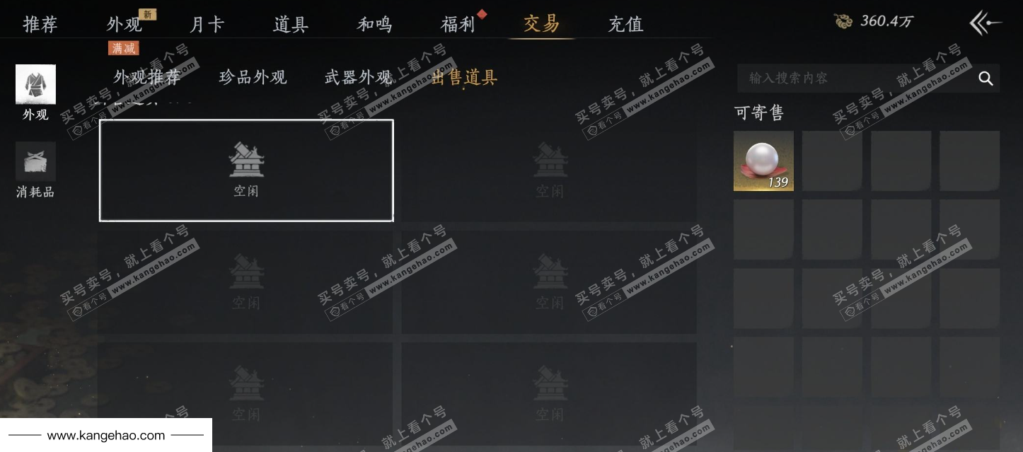 YYS36055燕云十六声账号详情图22