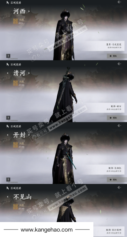 YYS36055燕云十六声账号详情图20