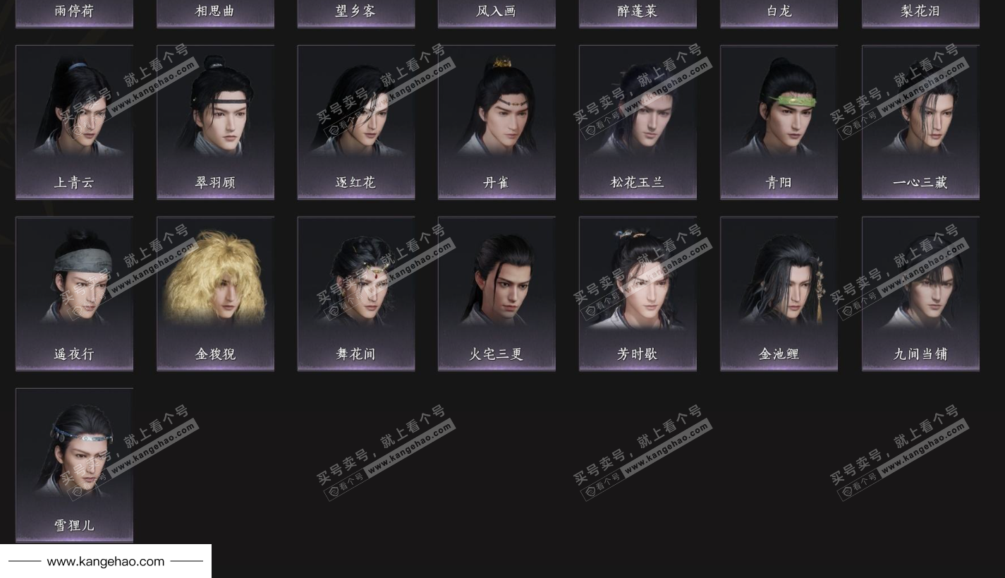 YYS36061燕云十六声账号详情图6