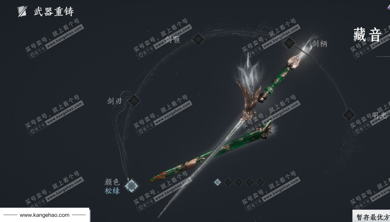 YYS36061燕云十六声账号详情图13