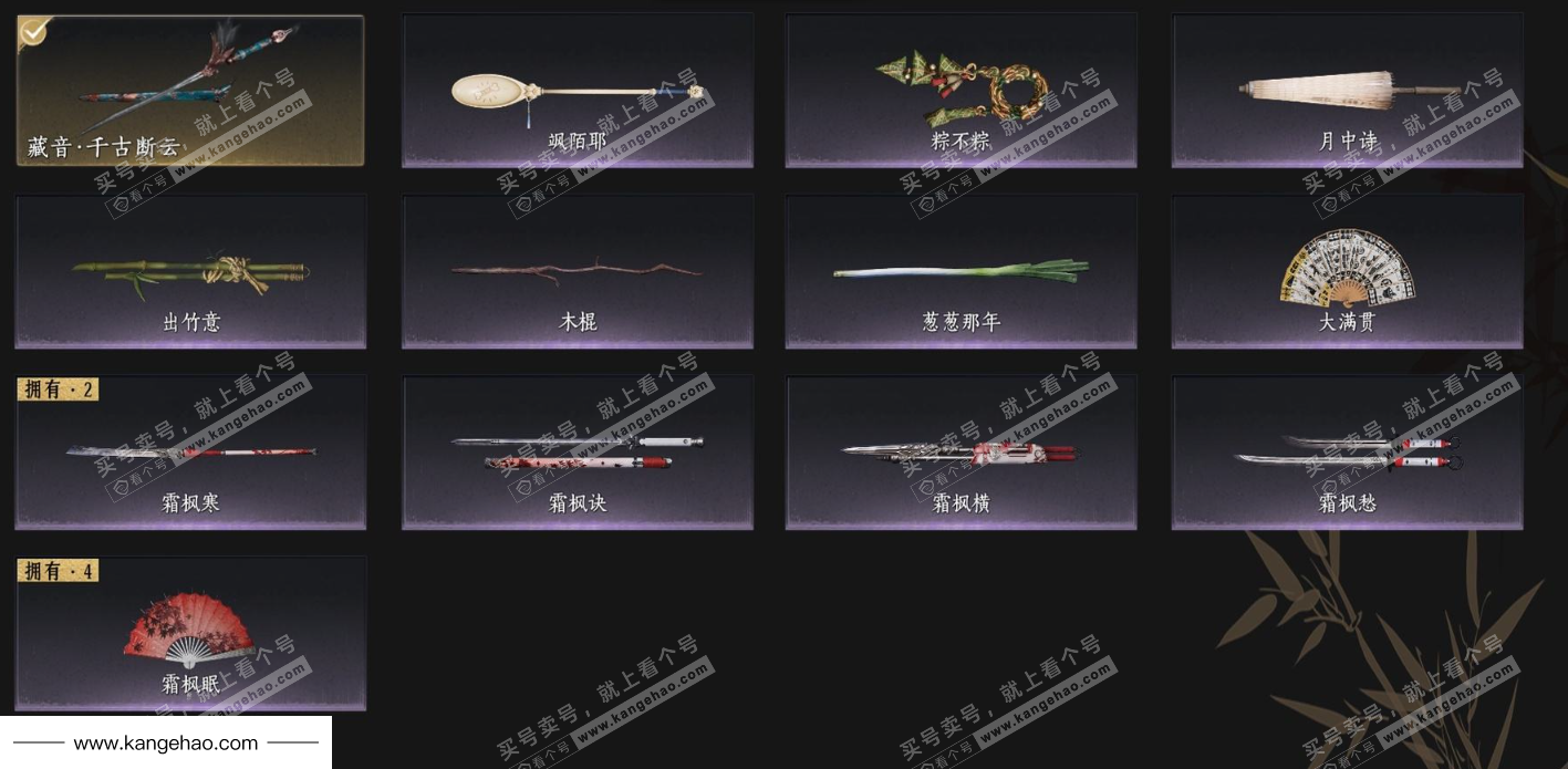 YYS36061燕云十六声账号详情图7