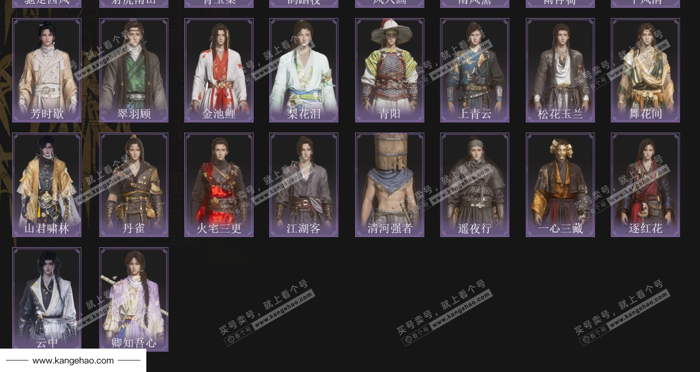 YYS36061燕云十六声账号详情图3