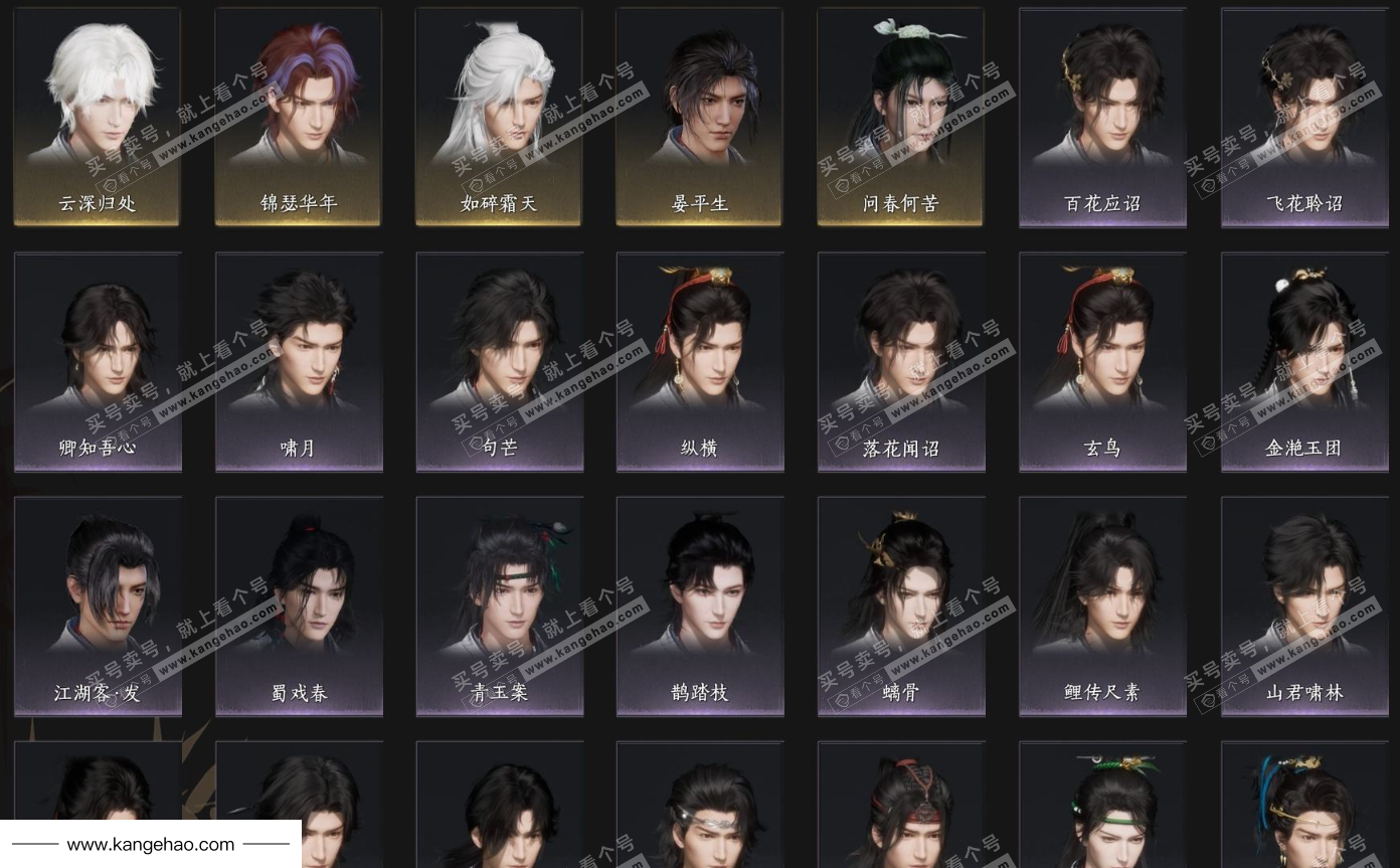 YYS36061燕云十六声账号详情图4