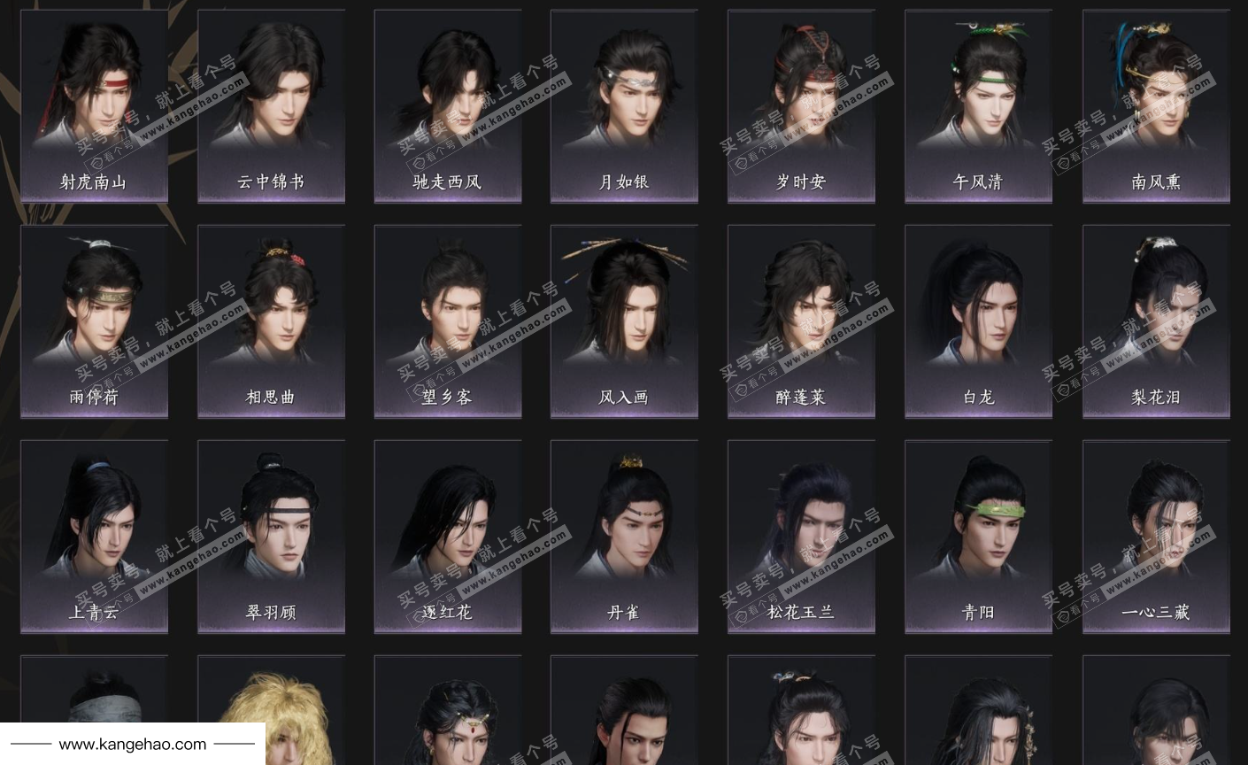 YYS36061燕云十六声账号详情图5