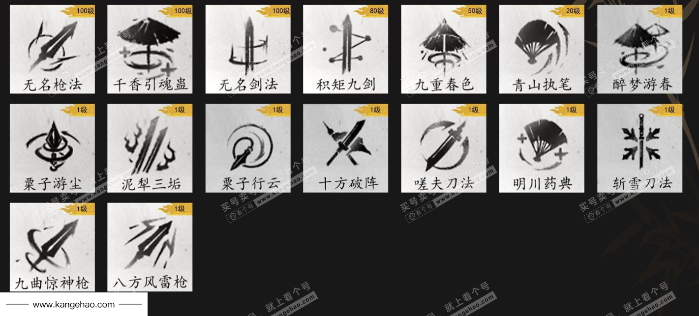 YYS36061燕云十六声账号详情图12