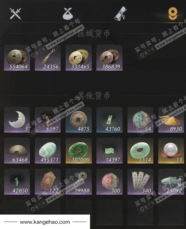 YYS36061燕云十六声账号详情图16