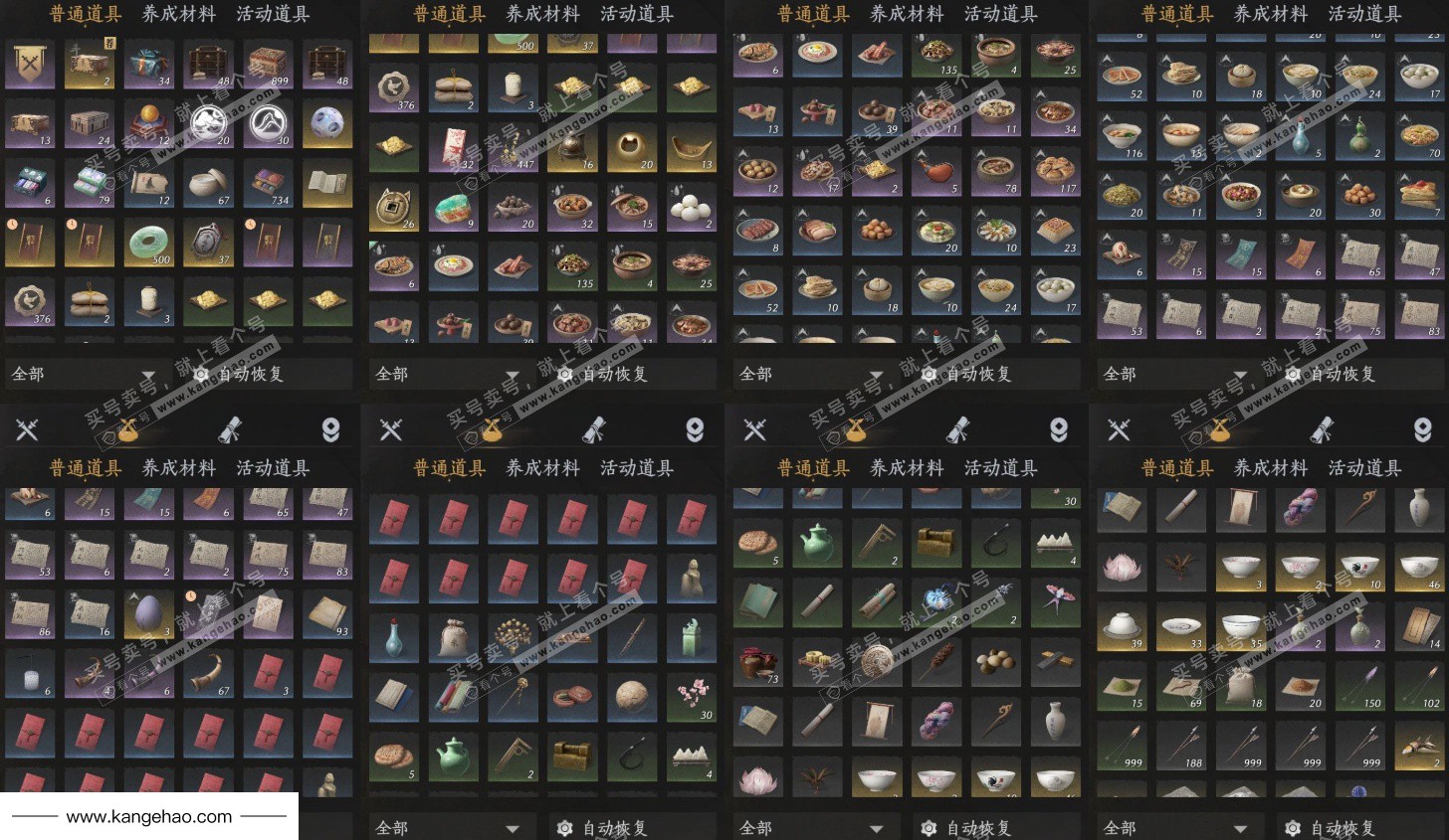 YYS36061燕云十六声账号详情图15