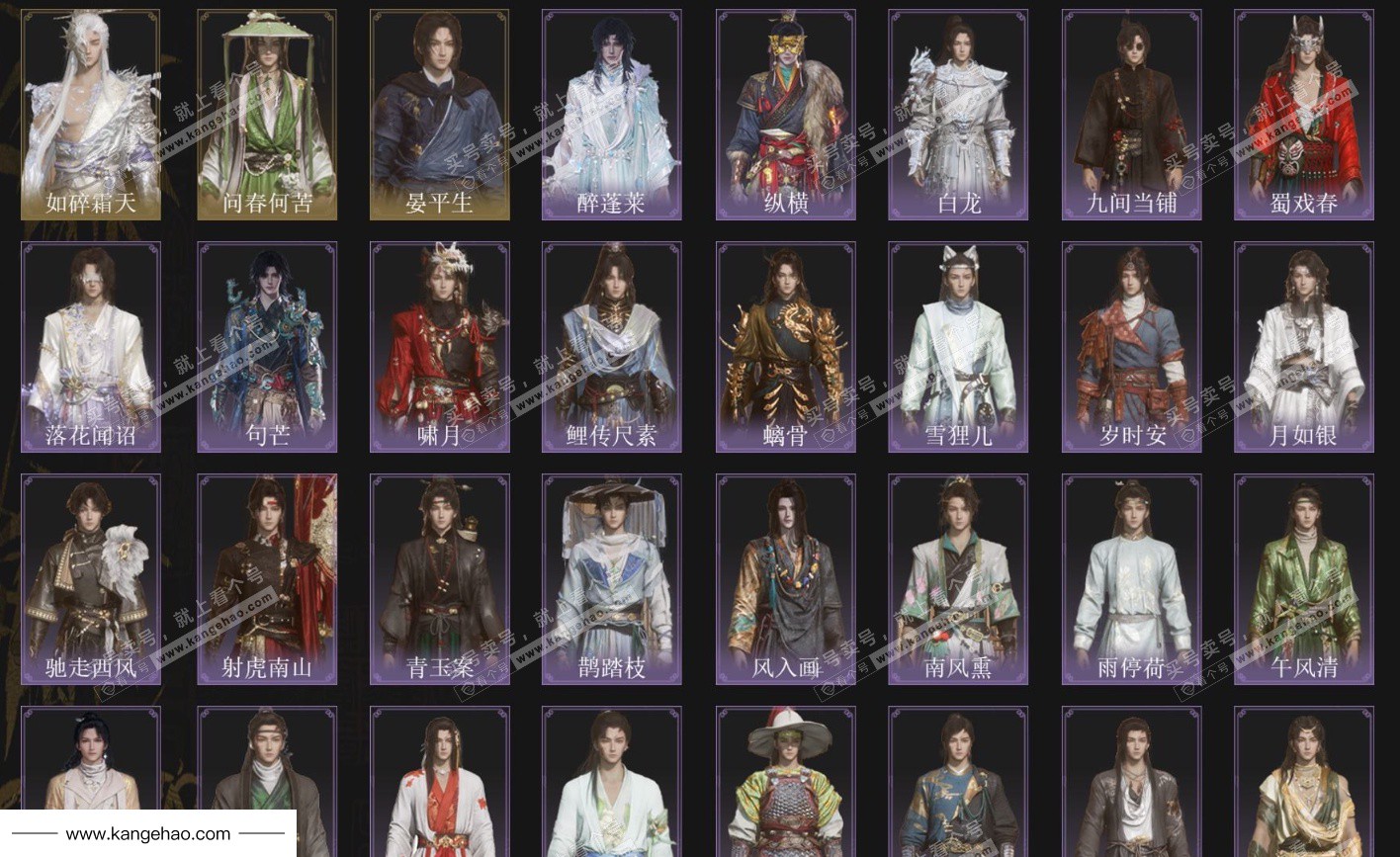 YYS36061燕云十六声账号详情图2