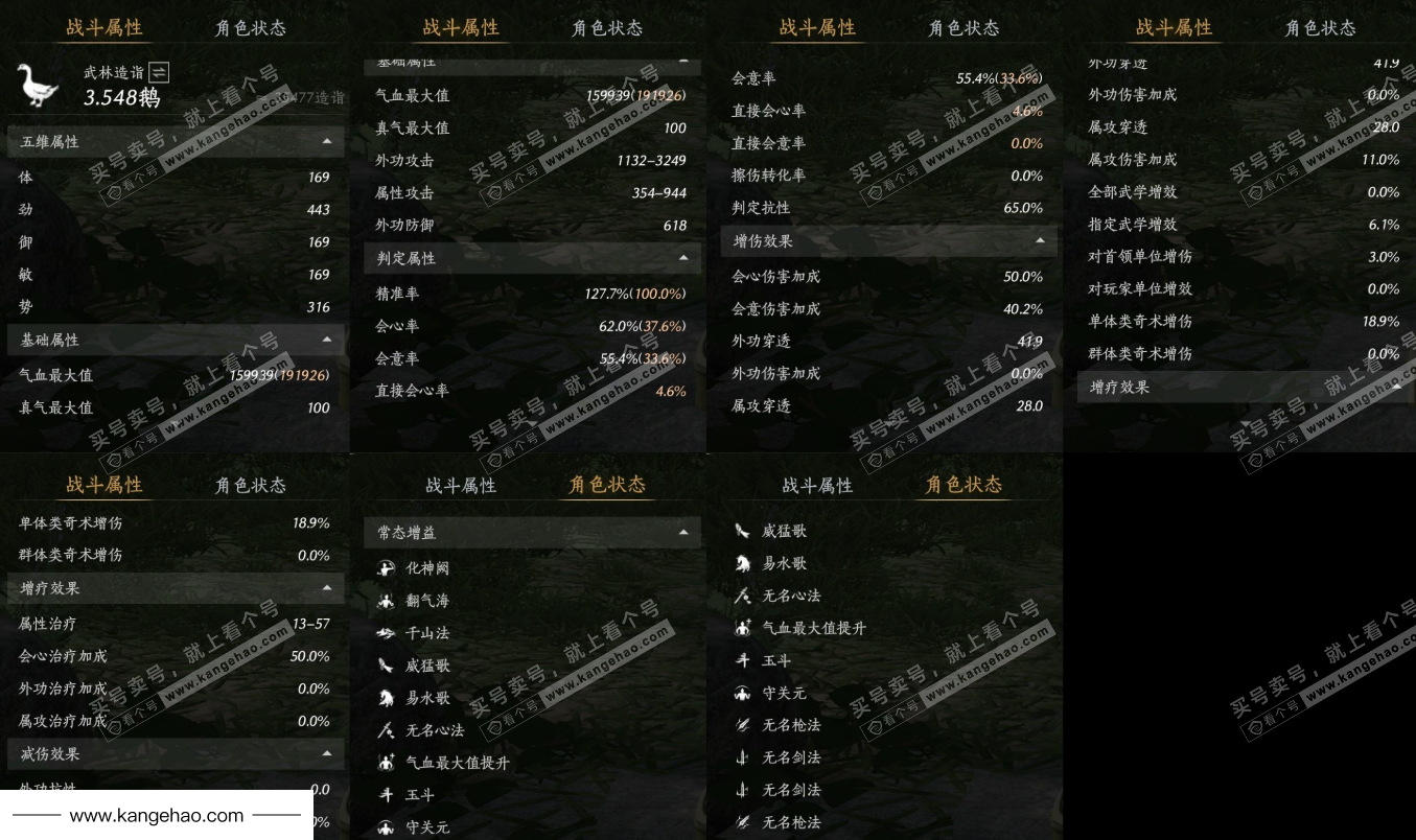 YYS36061燕云十六声账号详情图19