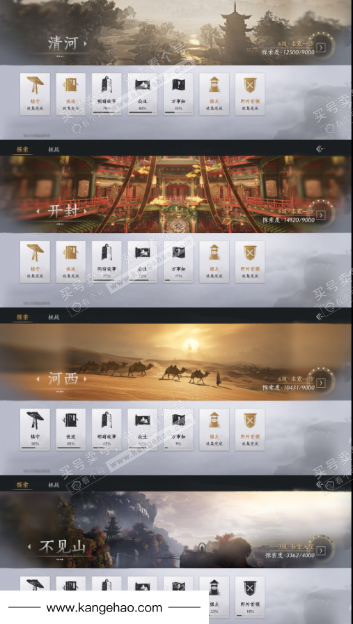 YYS36061燕云十六声账号详情图20