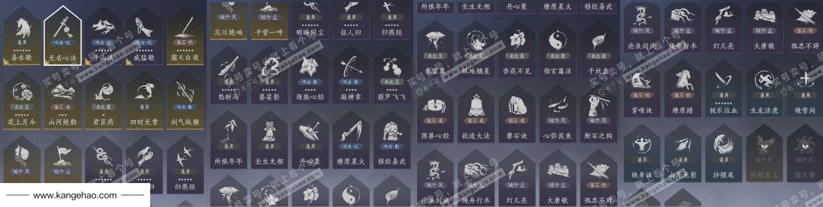 YYS36061燕云十六声账号详情图18