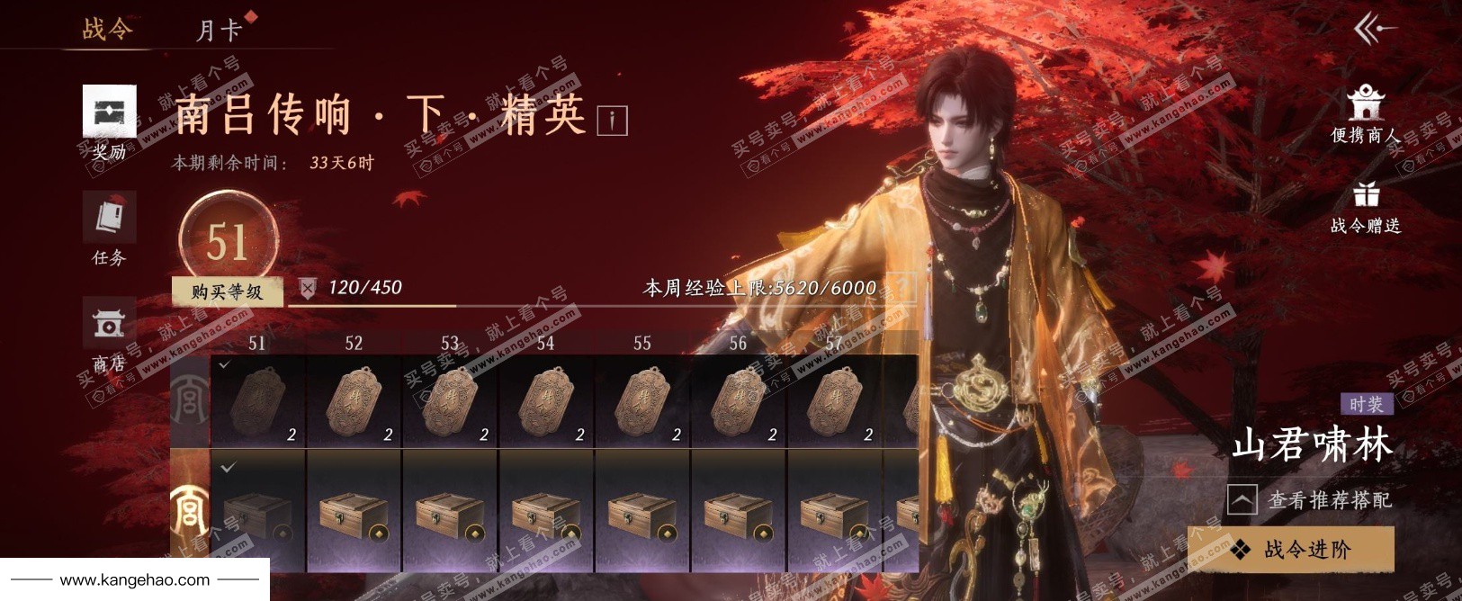 YYS36061燕云十六声账号详情图22