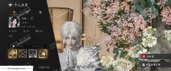 燕云十六声账号官服已用八音窍4（不含染色）, 未用八音窍1
角色等级：100
 风华值：41057
 武林造诣：3.548鹅
 全部套装：问春何苦/晏平生/如碎霜天/云中锦书/山君啸林/青玉案/卿知吾心/鹊踏枝/...