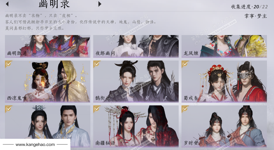 YYS36065燕云十六声账号详情图17