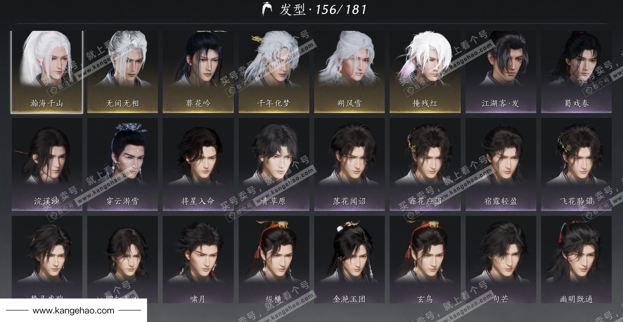 YYS36065燕云十六声账号详情图21