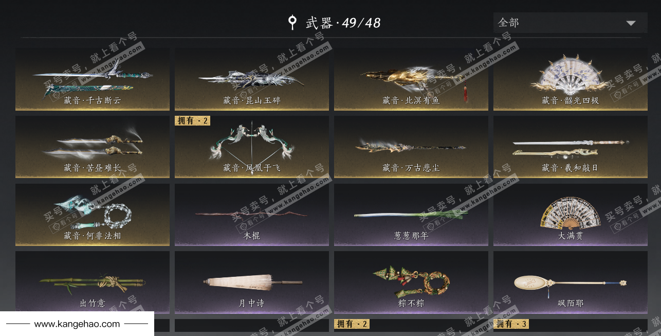 YYS36065燕云十六声账号详情图22