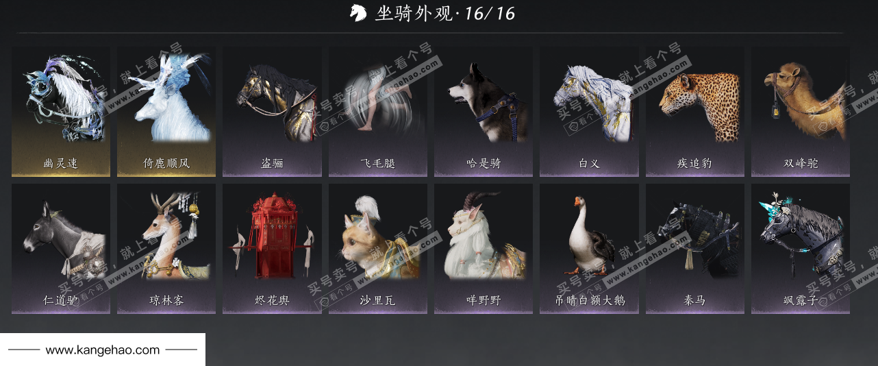 YYS36065燕云十六声账号详情图24