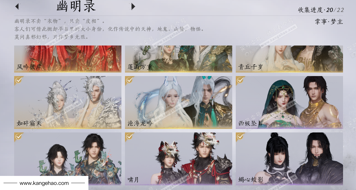 YYS36065燕云十六声账号详情图16