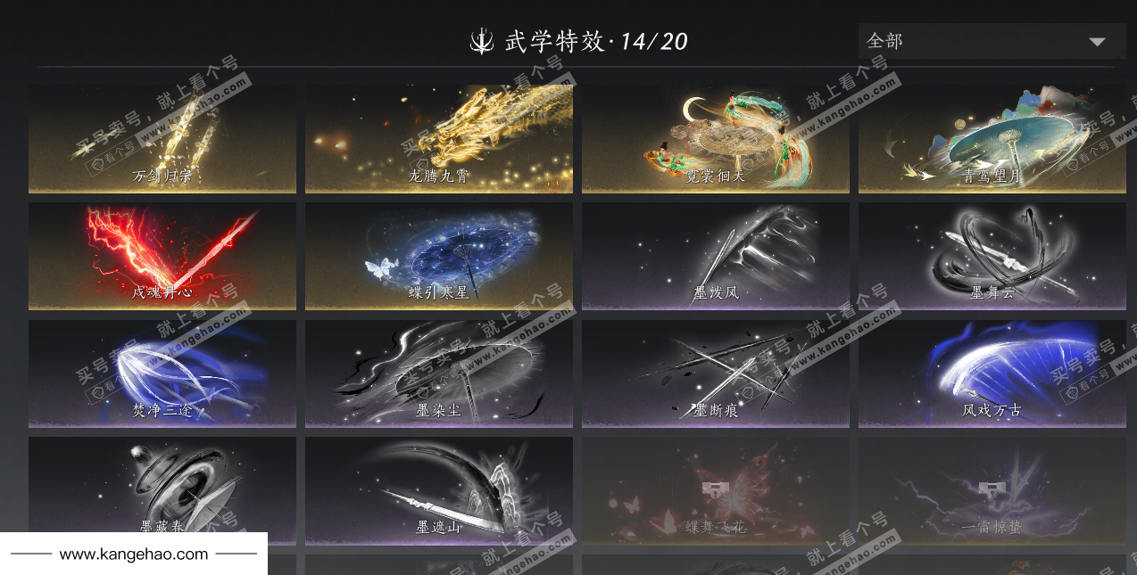 YYS36065燕云十六声账号详情图25