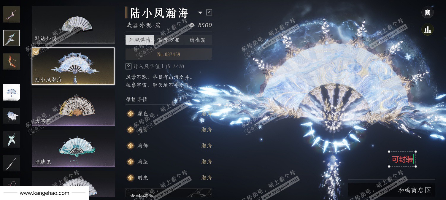 YYS36065燕云十六声账号详情图32