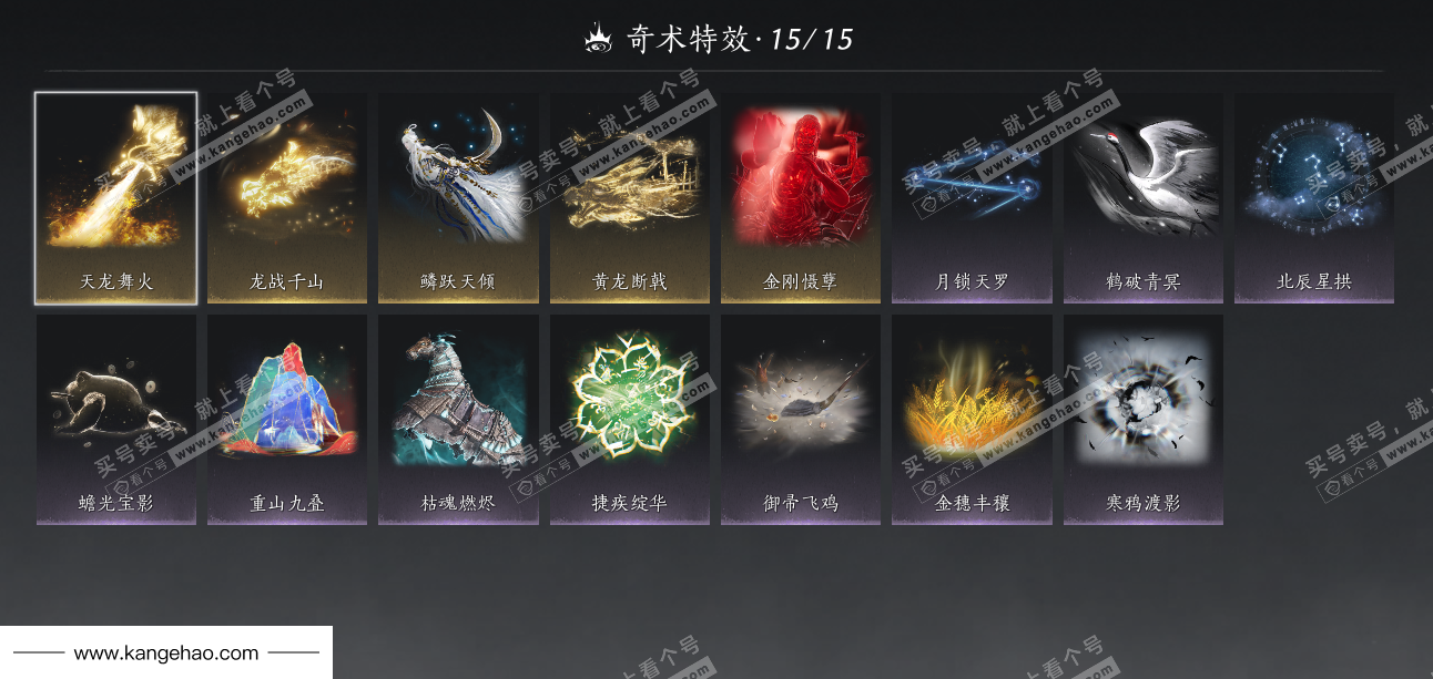 YYS36065燕云十六声账号详情图26