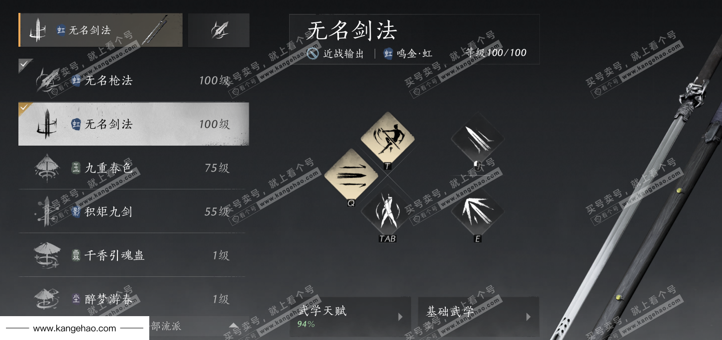 YYS36065燕云十六声账号详情图39