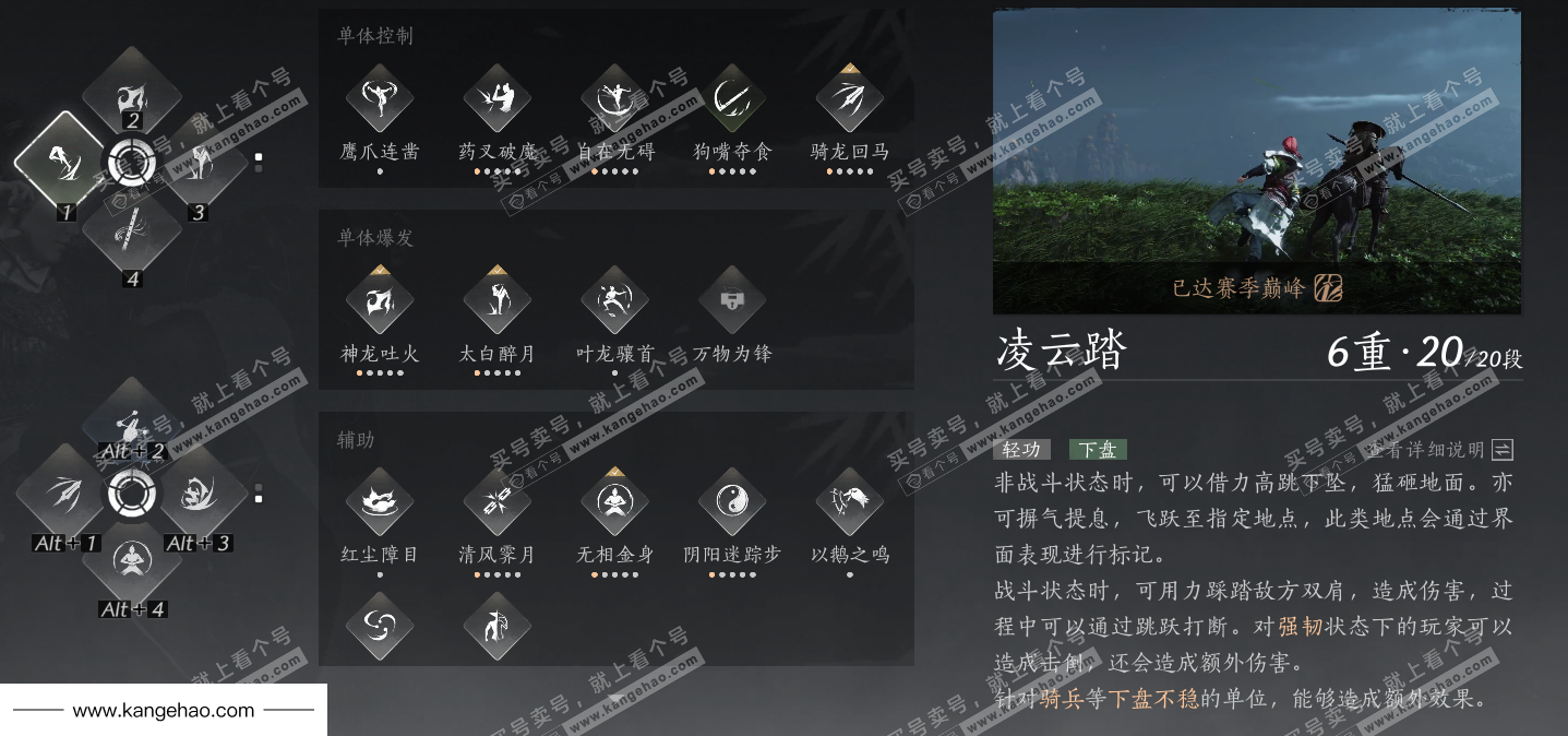 YYS36065燕云十六声账号详情图43