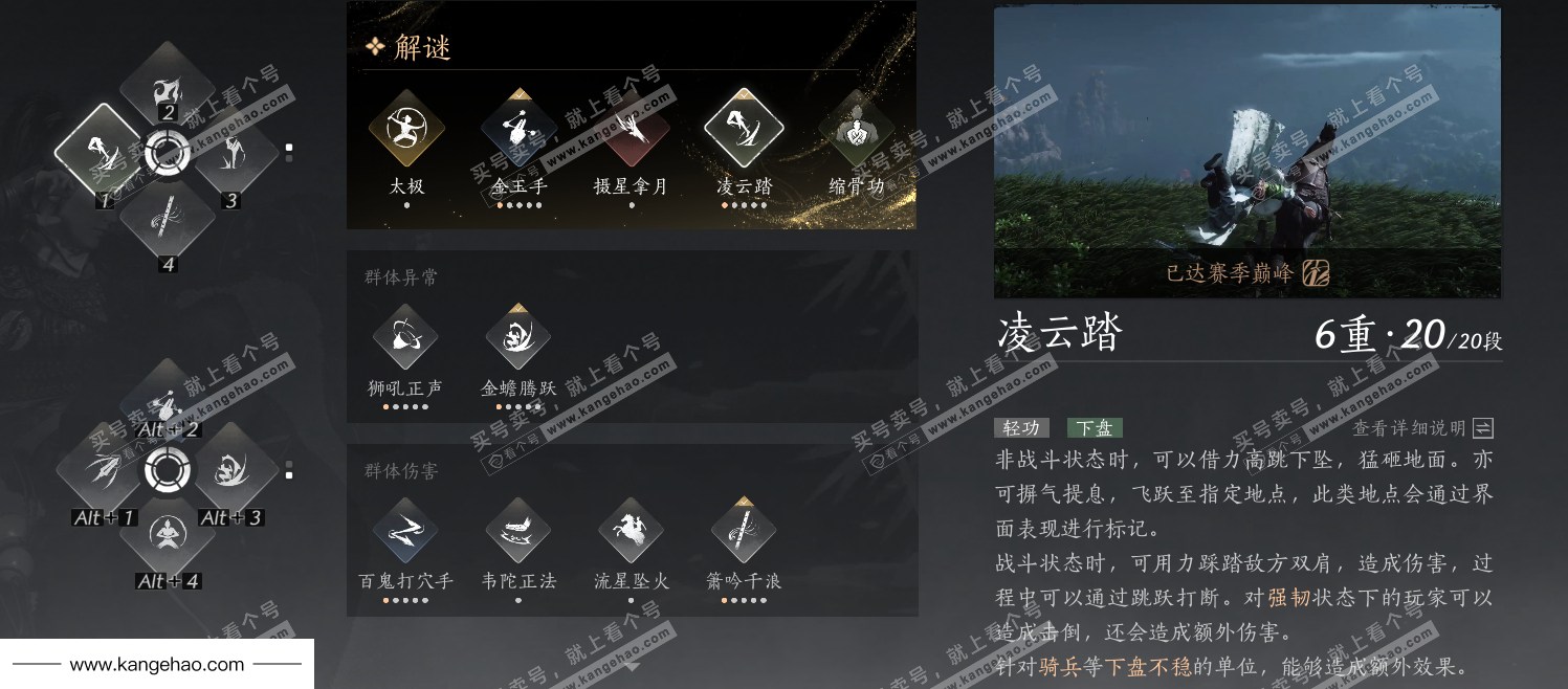 YYS36065燕云十六声账号详情图42