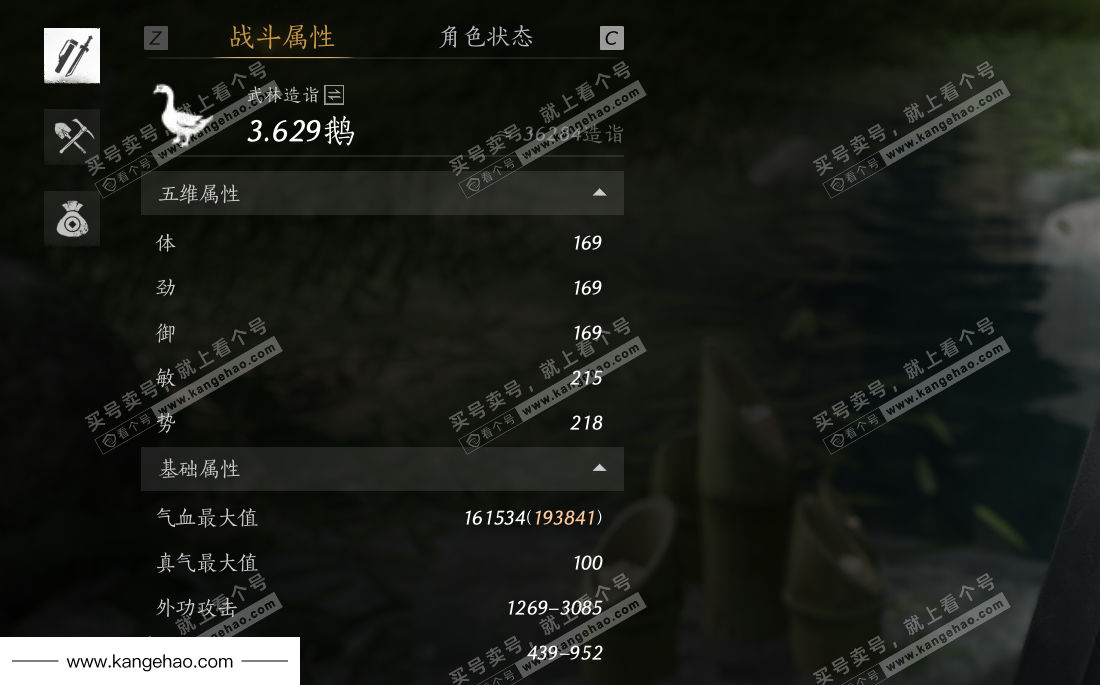 YYS36065燕云十六声账号详情图45