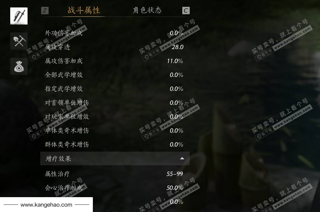 YYS36065燕云十六声账号详情图47