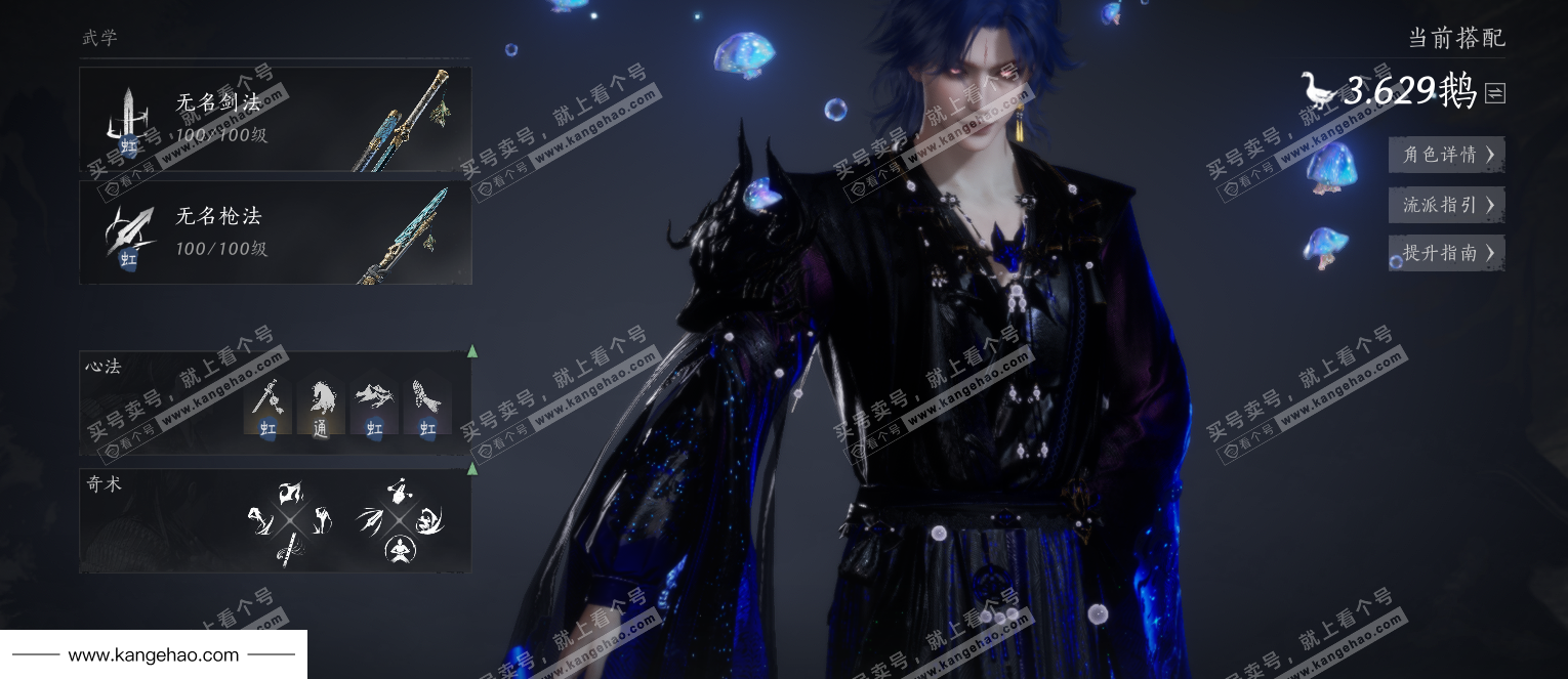 YYS36065燕云十六声账号详情图38