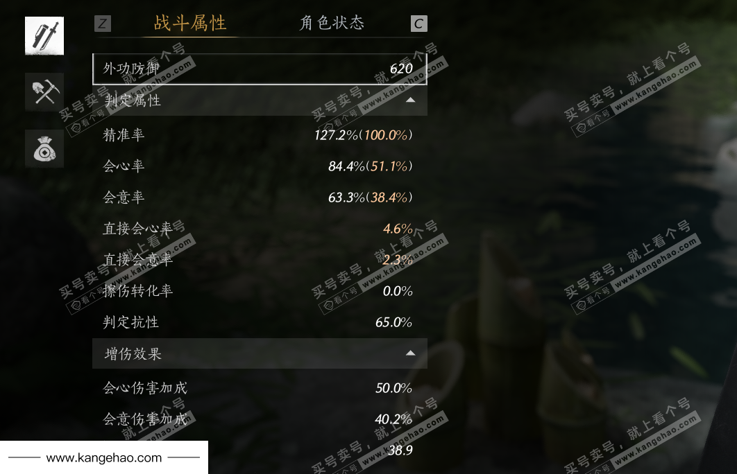 YYS36065燕云十六声账号详情图46