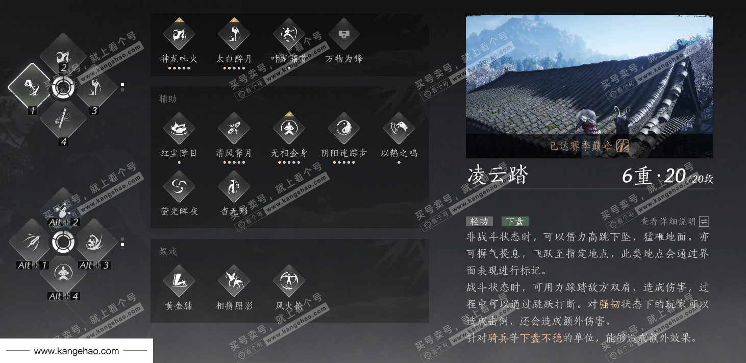 YYS36065燕云十六声账号详情图44