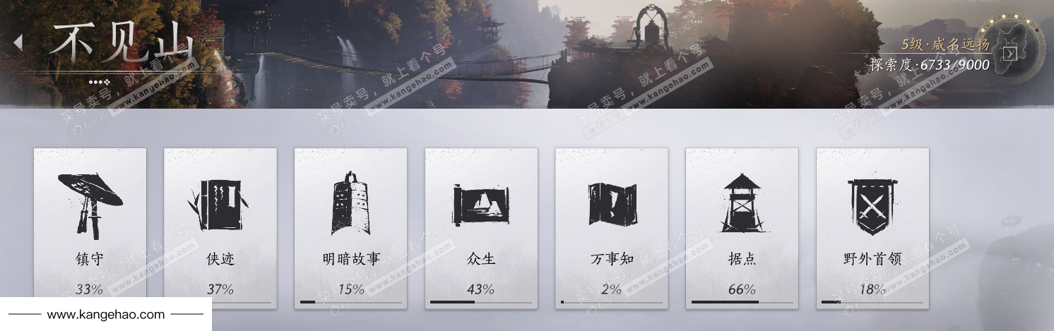 YYS36065燕云十六声账号详情图59