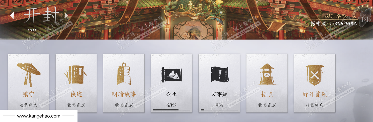 YYS36065燕云十六声账号详情图57