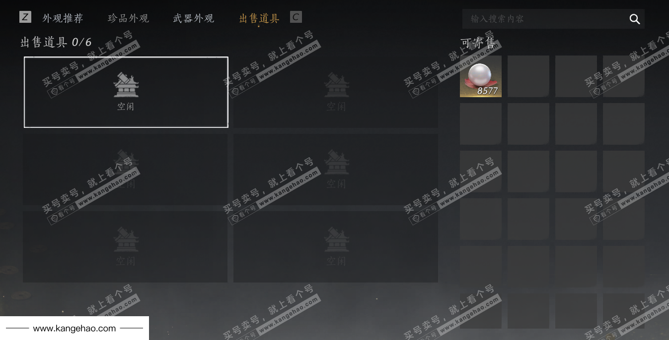 YYS36065燕云十六声账号详情图60