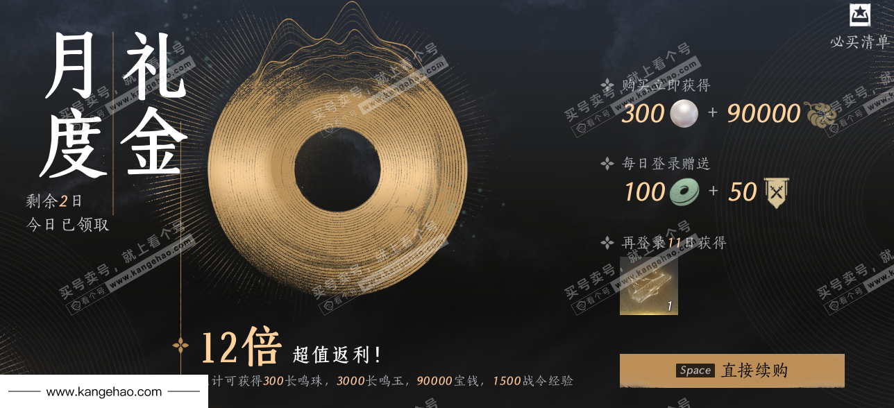 YYS36065燕云十六声账号详情图61