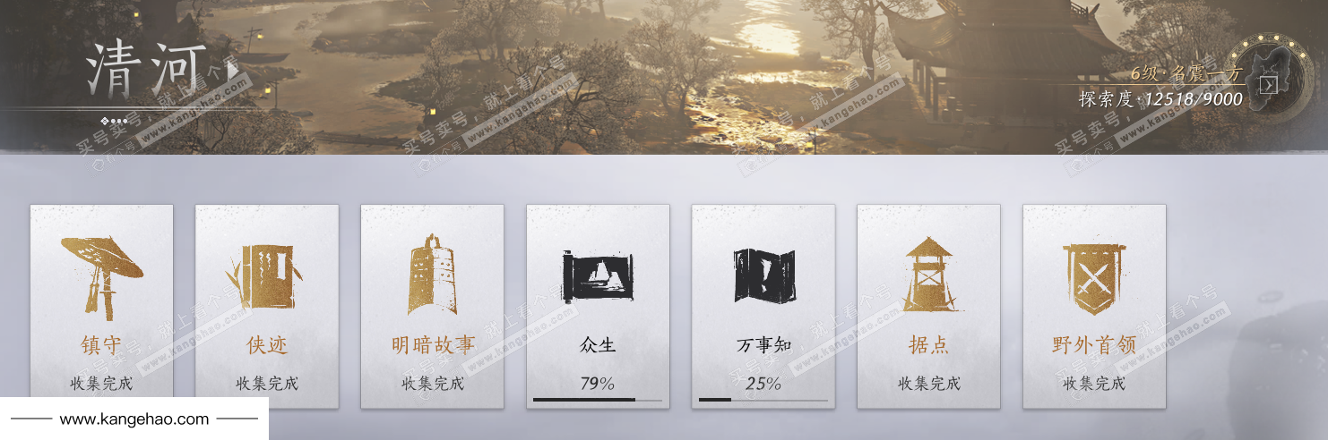 YYS36065燕云十六声账号详情图56