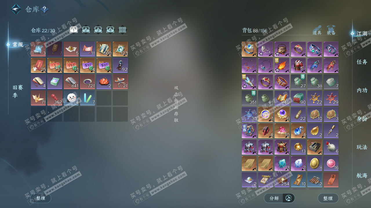 NSH328883逆水寒手游账号详情图2