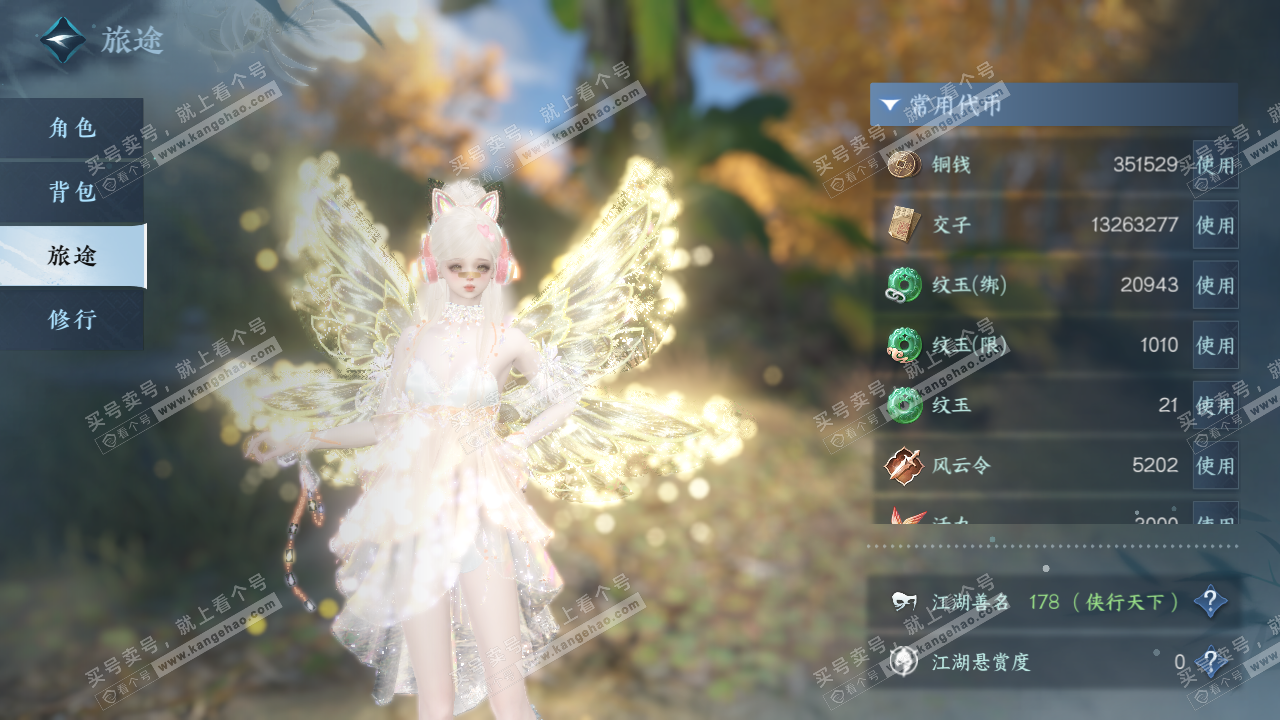 NSH328883逆水寒手游账号详情图6