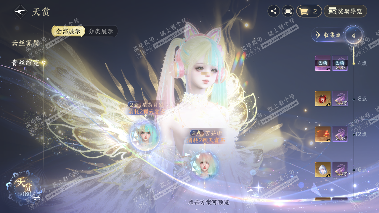 NSH328883逆水寒手游账号详情图13