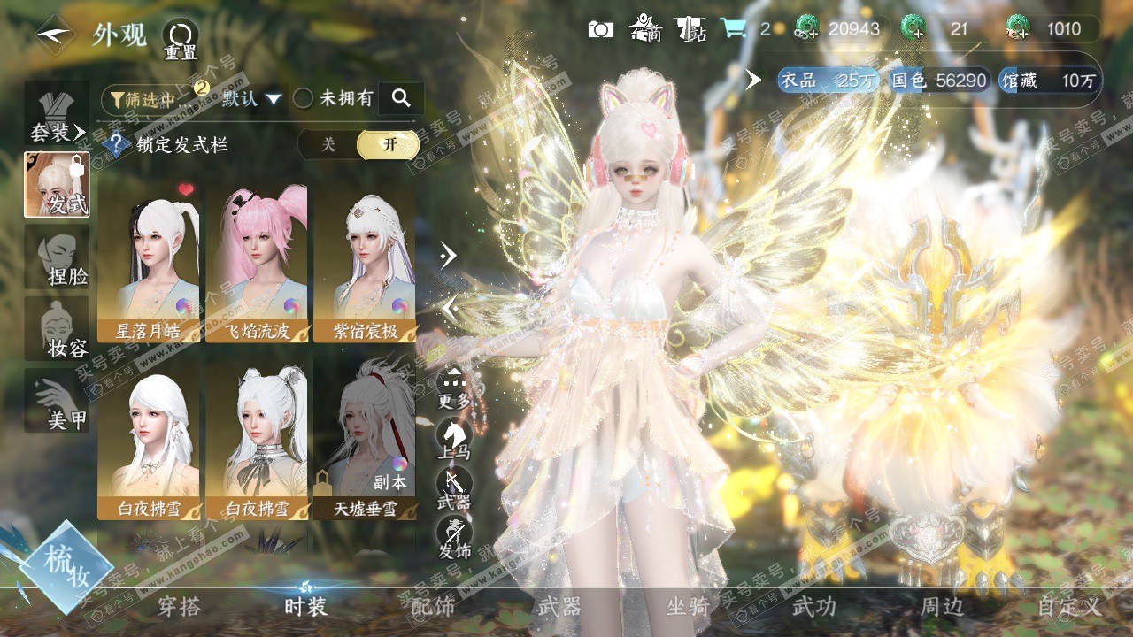 NSH328883逆水寒手游账号详情图10