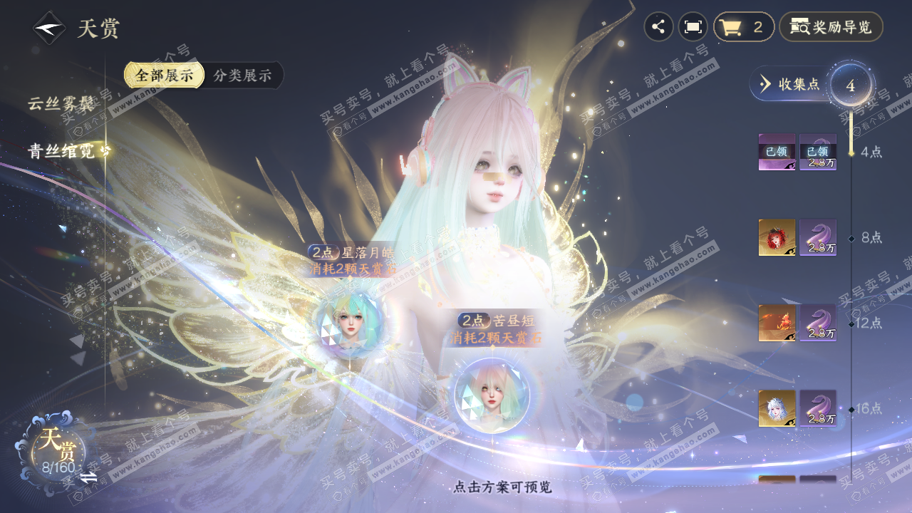 NSH328883逆水寒手游账号详情图14