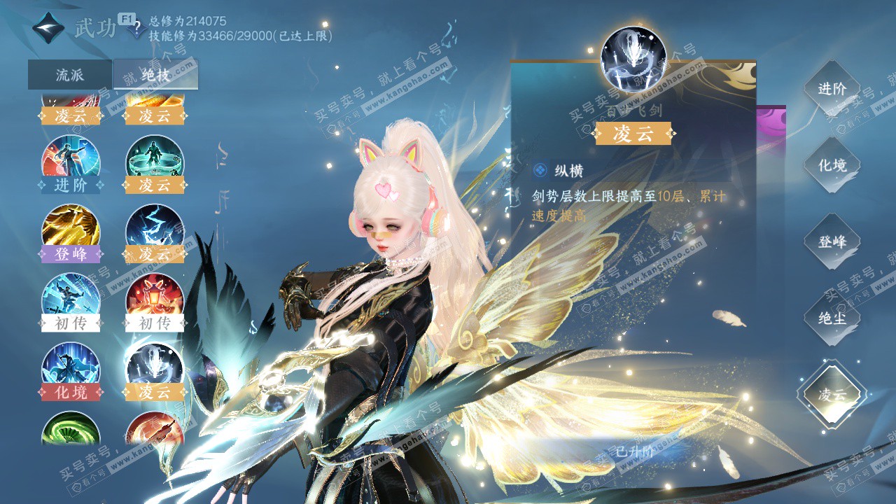 NSH328883逆水寒手游账号详情图25