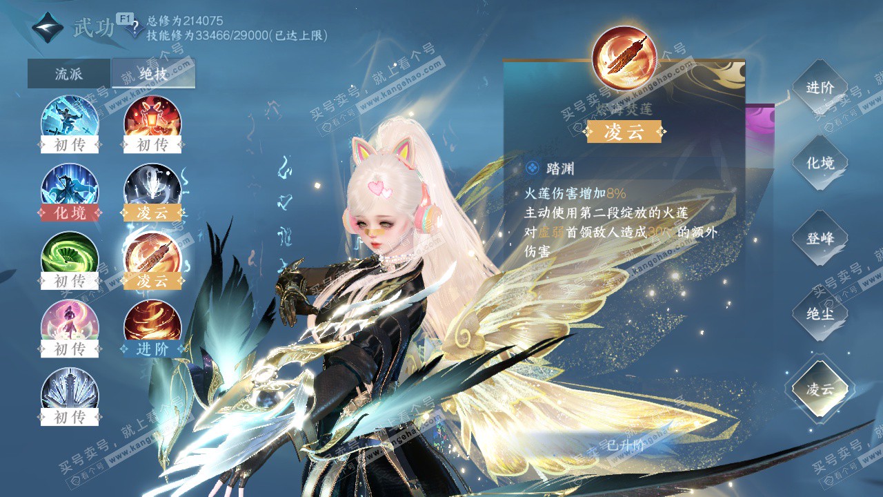 NSH328883逆水寒手游账号详情图26