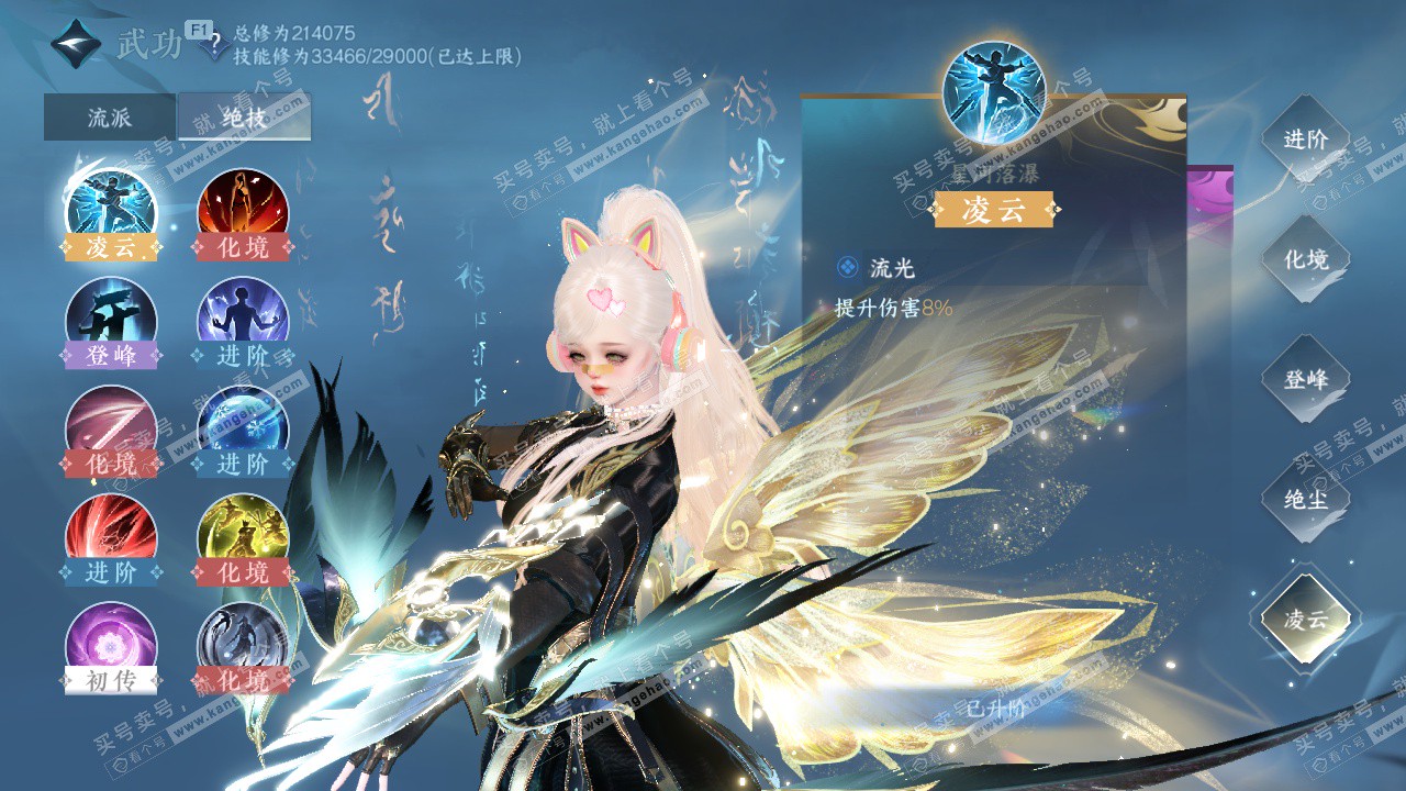 NSH328883逆水寒手游账号详情图23