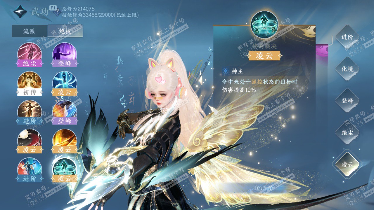 NSH328883逆水寒手游账号详情图24